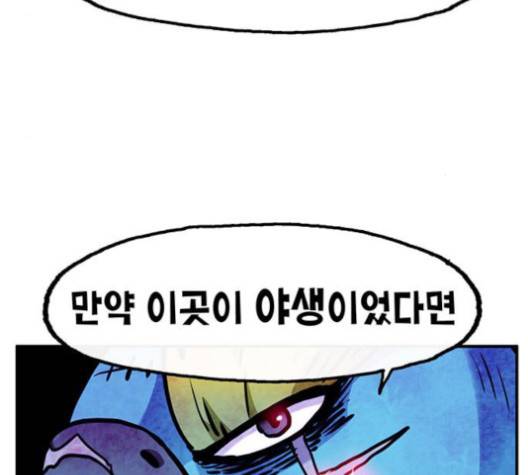 만물의 영장 64화 42