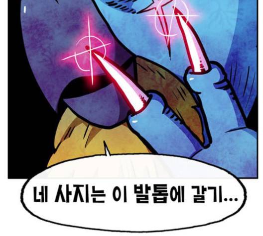 만물의 영장 64화 43