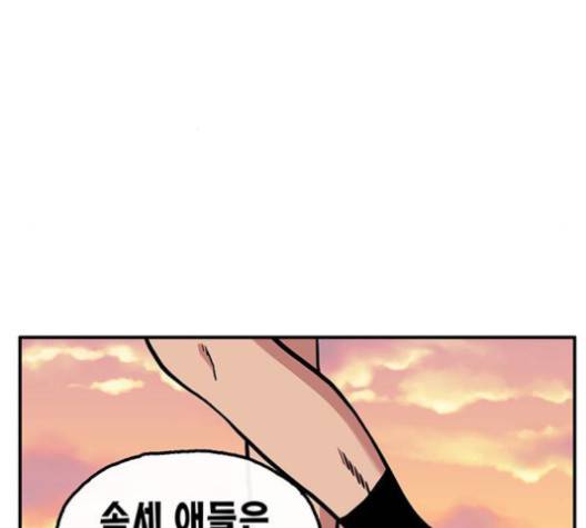 만물의 영장 64화 48