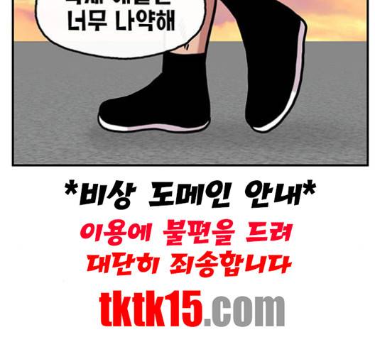 만물의 영장 64화 49