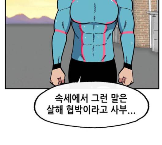 만물의 영장 64화 51