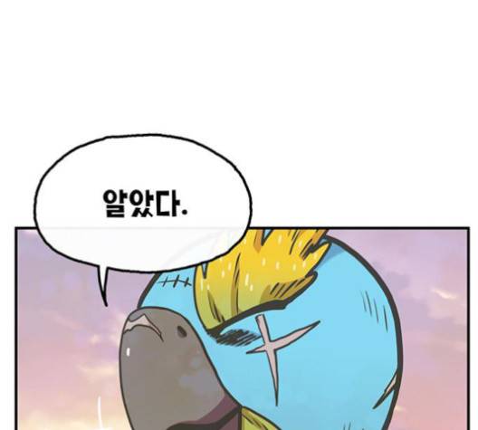 만물의 영장 64화 52