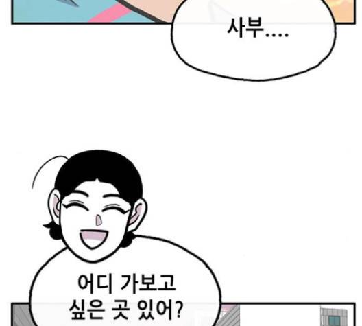 만물의 영장 64화 55