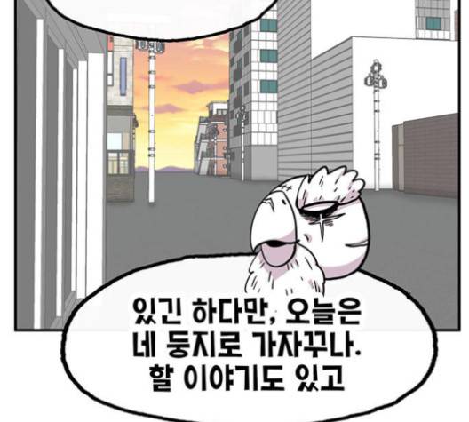 만물의 영장 64화 56