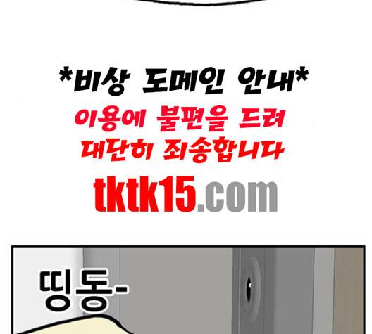 만물의 영장 64화 57