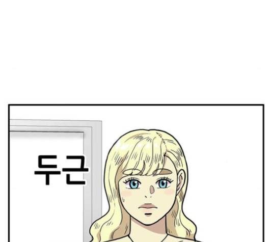 만물의 영장 64화 59