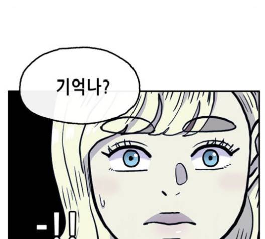 만물의 영장 64화 61