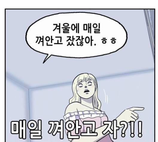 만물의 영장 64화 63