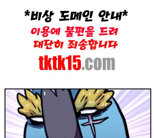 만물의 영장 64화 66