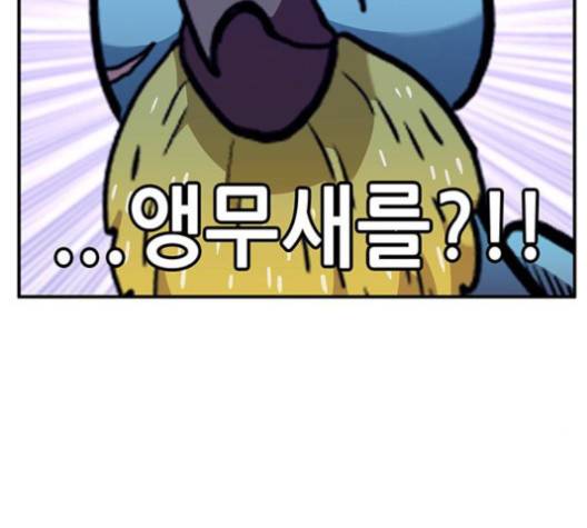 만물의 영장 64화 67