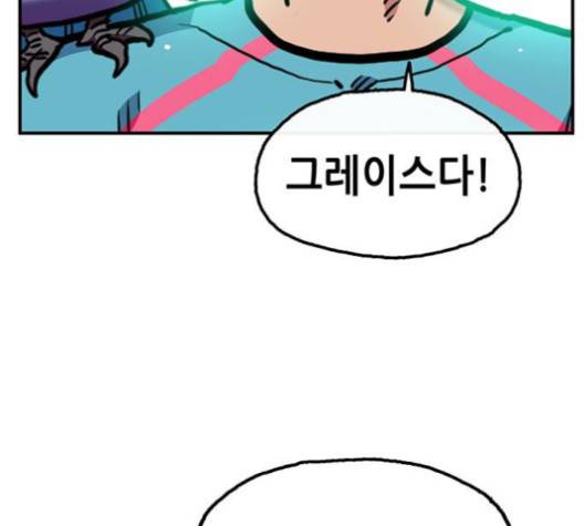 만물의 영장 64화 69