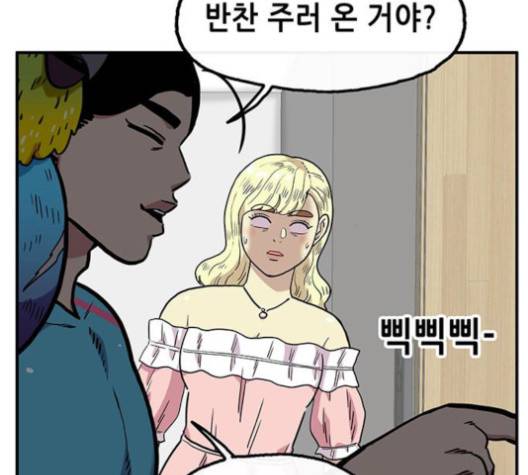 만물의 영장 64화 70
