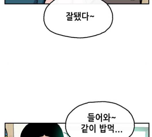 만물의 영장 64화 71