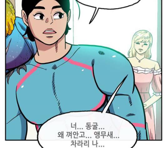 만물의 영장 64화 72
