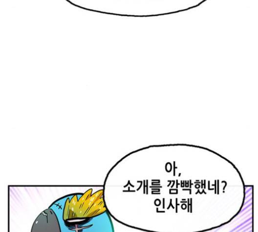 만물의 영장 64화 73