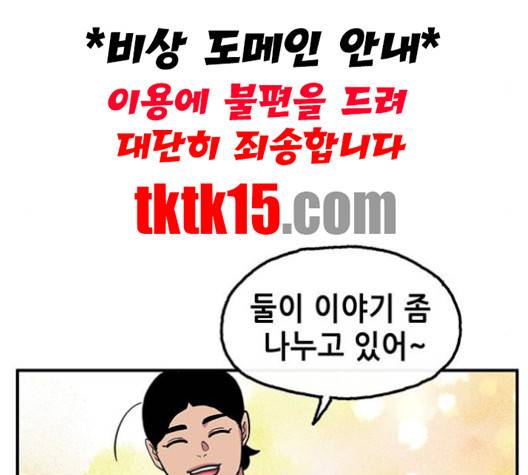 만물의 영장 64화 77