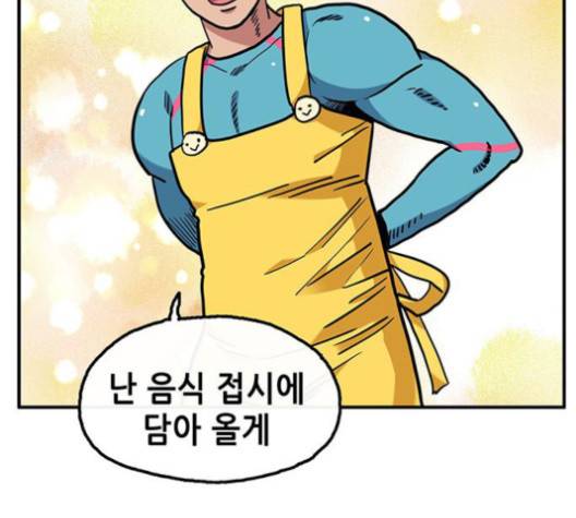 만물의 영장 64화 78