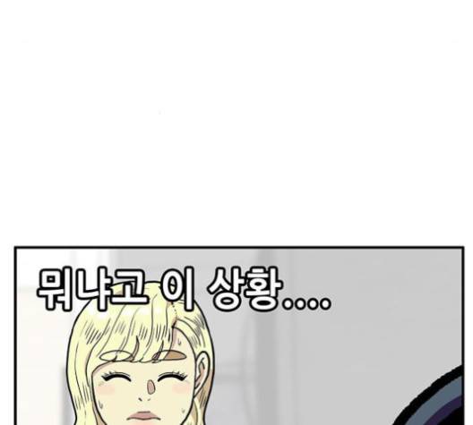 만물의 영장 64화 81