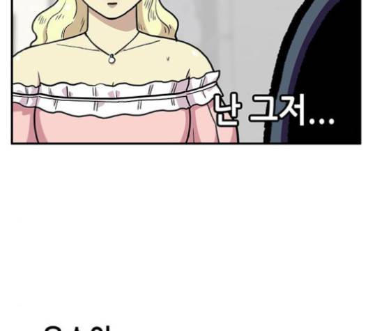 만물의 영장 64화 82