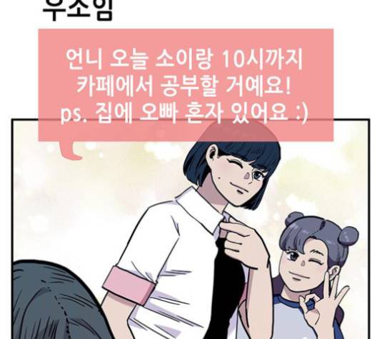 만물의 영장 64화 83