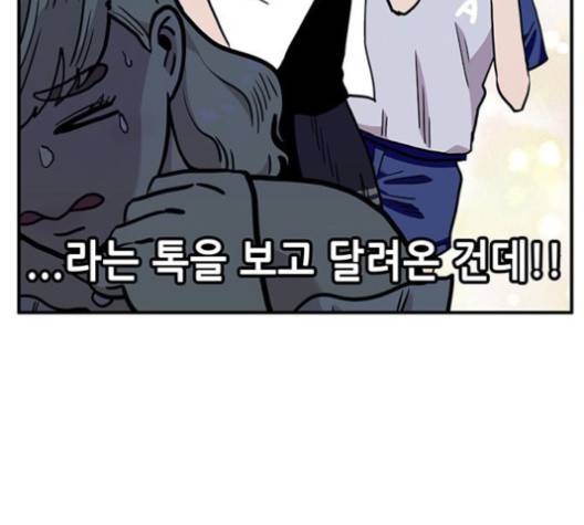 만물의 영장 64화 84