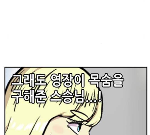 만물의 영장 64화 85