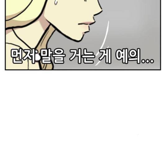 만물의 영장 64화 86