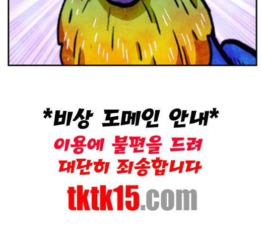 만물의 영장 64화 88