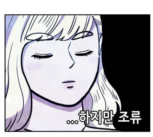만물의 영장 64화 89
