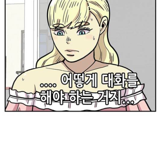 만물의 영장 64화 91