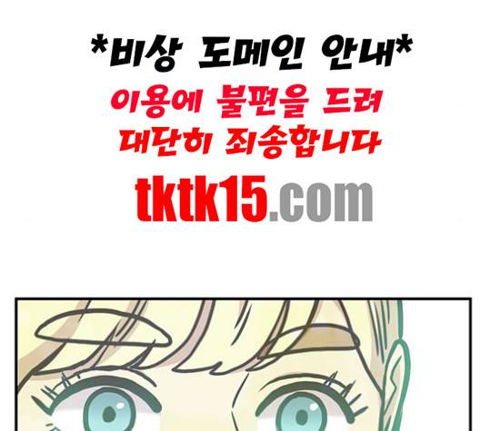 만물의 영장 64화 97