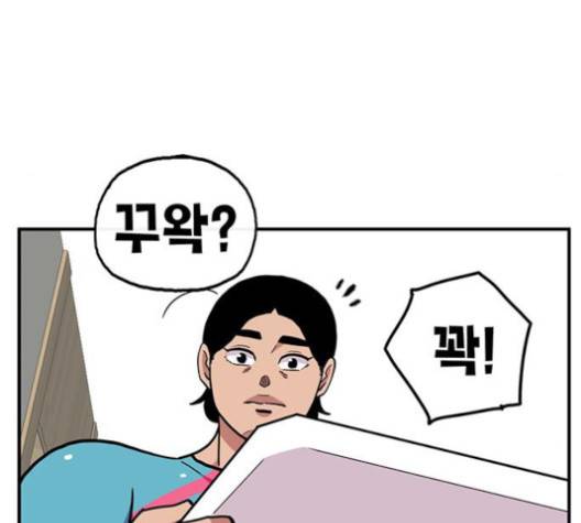만물의 영장 64화 99