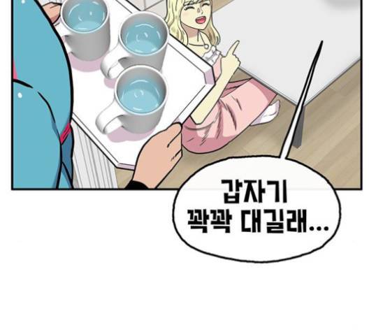 만물의 영장 64화 102