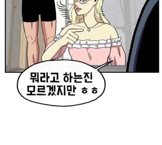 만물의 영장 64화 104