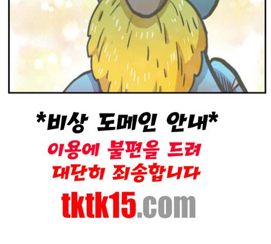 만물의 영장 64화 106