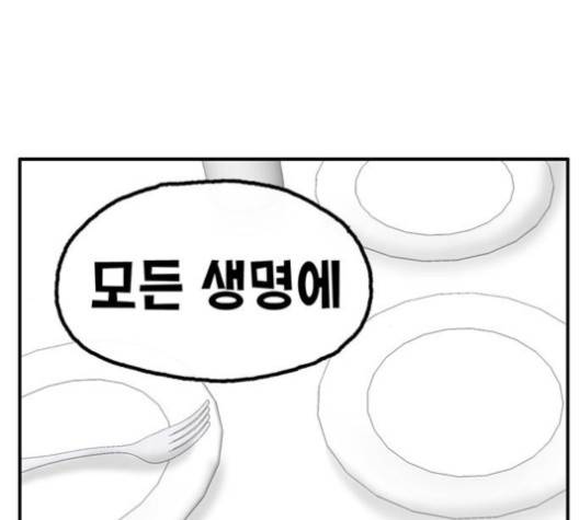 만물의 영장 64화 114