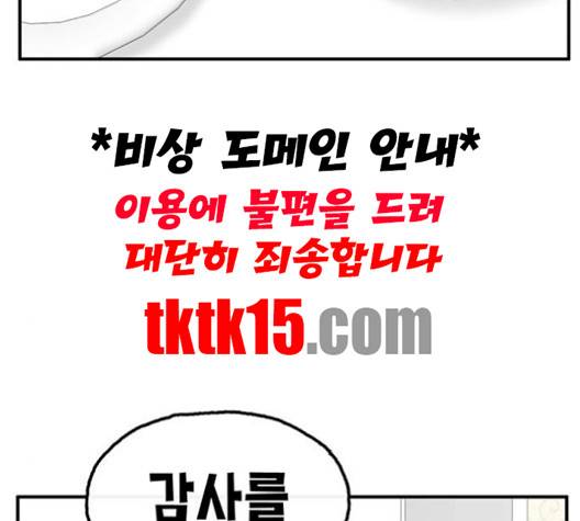 만물의 영장 64화 115