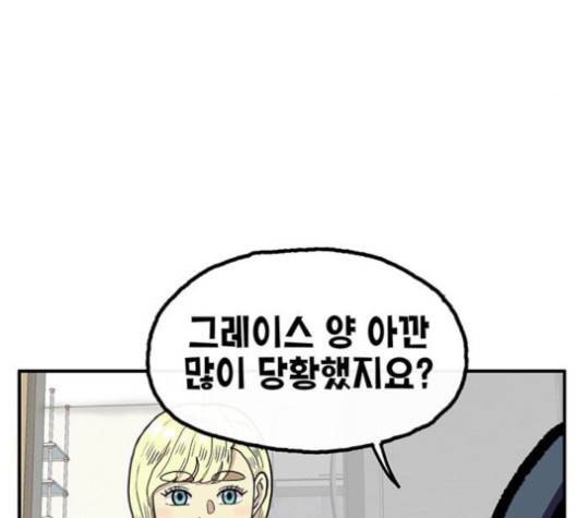 만물의 영장 64화 117