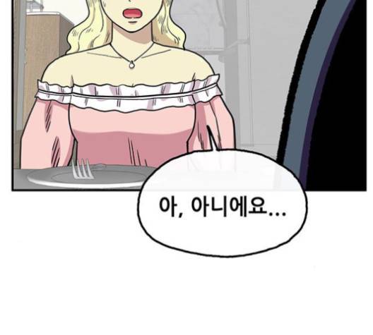 만물의 영장 64화 118