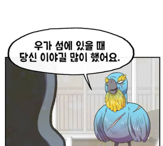 만물의 영장 64화 119