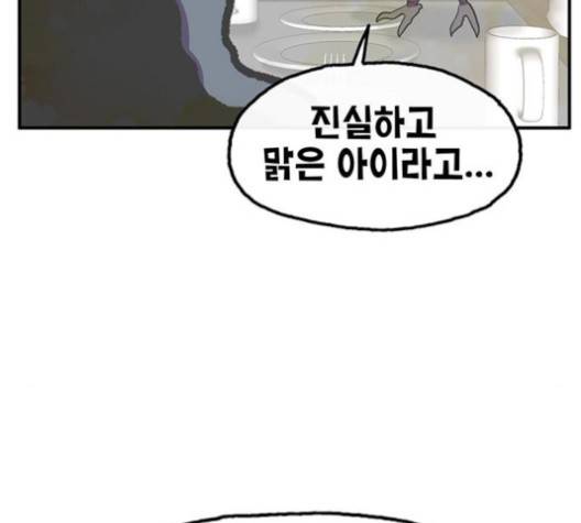 만물의 영장 64화 120