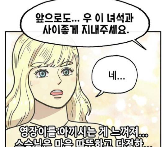 만물의 영장 64화 121