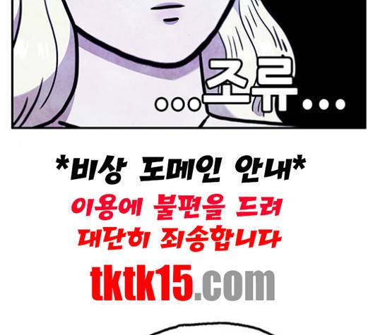 만물의 영장 64화 125