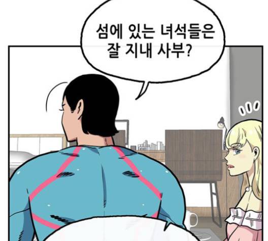 만물의 영장 64화 126