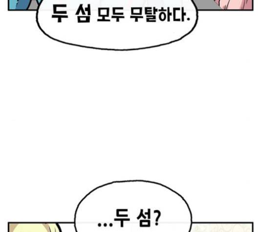 만물의 영장 64화 127