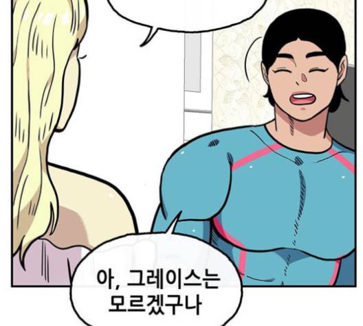 만물의 영장 64화 128