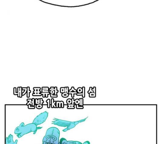 만물의 영장 64화 129
