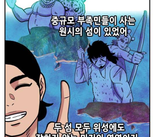 만물의 영장 64화 130