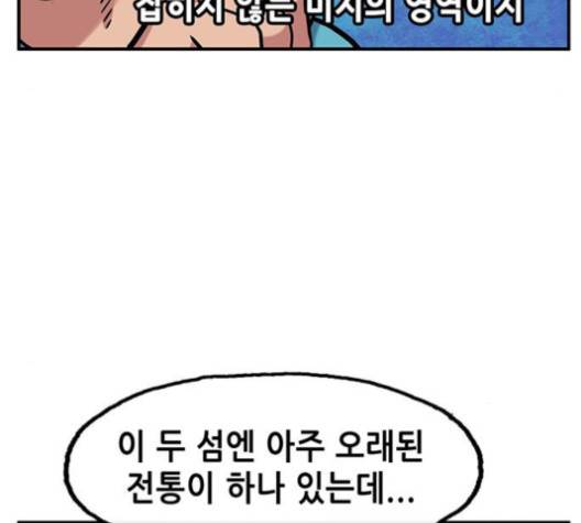 만물의 영장 64화 131