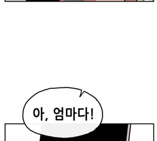 만물의 영장 64화 133